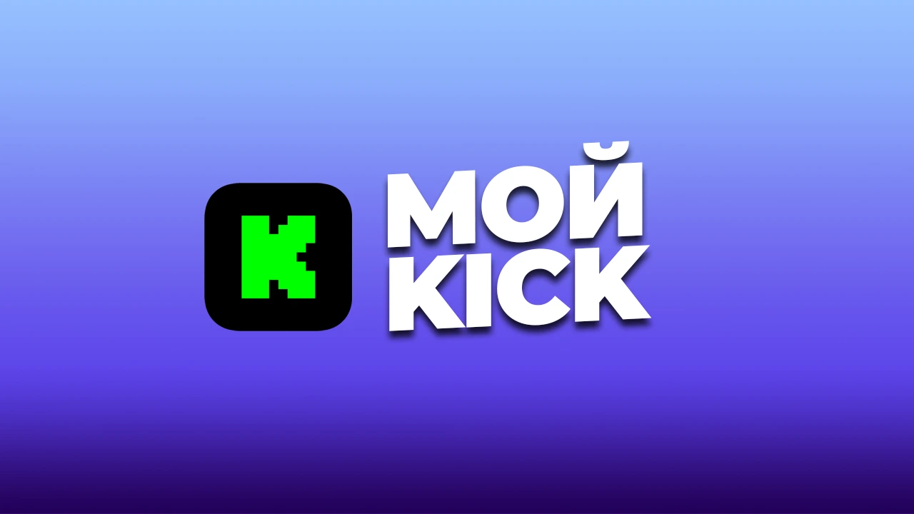KICK